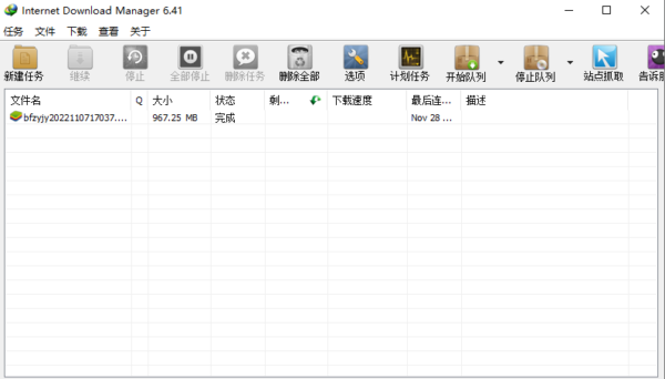 IDM下载器 v6.41.22 绿色中文版