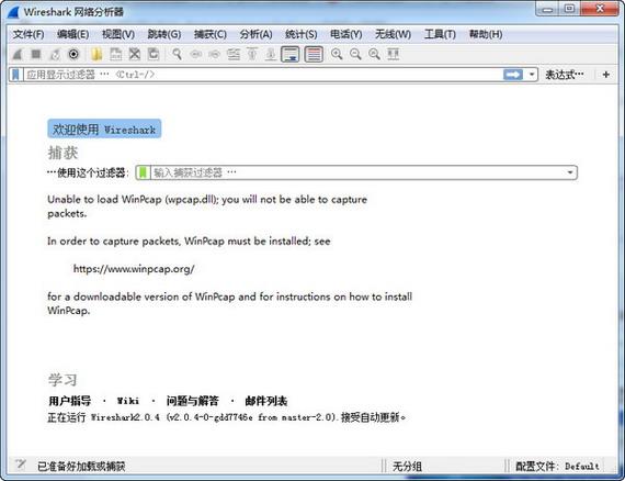 Wireshark 3.6.3.0 抓包工具64位中文版