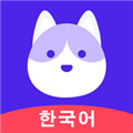 韩语GO学习背单词 1.0.1 安卓版