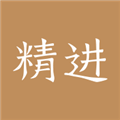 精进学堂APP 3.11.18 最新安卓版