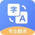 免费翻译软件app 1.0.2 官方安卓版