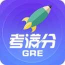 GRE考满分最新版 1.6.9 安卓版