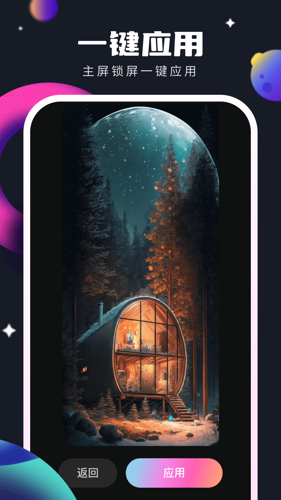 灵感壁纸安卓版下载 v1.0.6.105