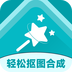轻松抠图合成app最新版下载