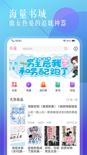 海棠小说app免费下载 vv14.1