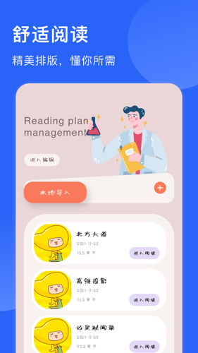妙阅小说阅读器app安卓版下载 v1.7