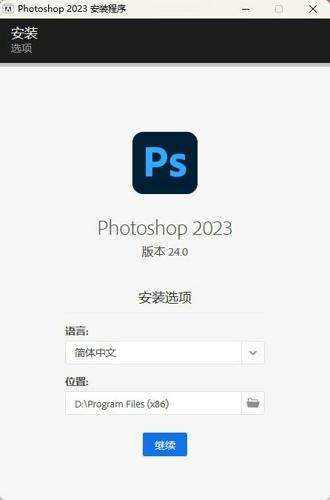 Adobe Photoshop 2023电脑版下载 v24.7.1.741