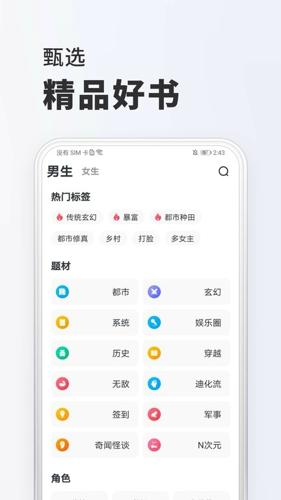 全面小说app安卓下载 v1.8.5