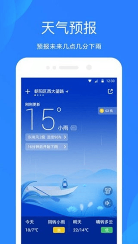 小米天气预报app最新版本下载 v15.0.7.0