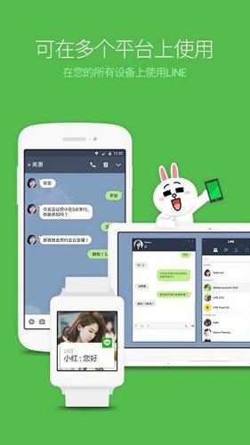 line最新版app下载 v13.9.1