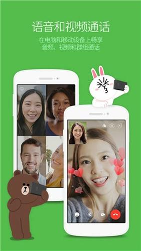 line最新版app下载 v13.9.1