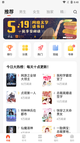 奇迹小说app最新版下载 v2.6.9