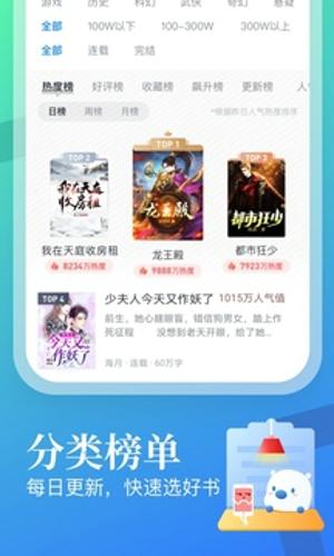 米读小说app最新版下载 v5.64.0.0130