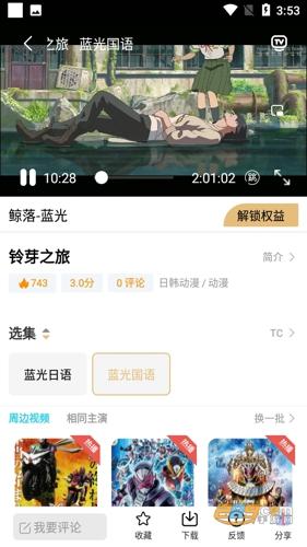 鲸落视频app安卓下载 v1.0.230608