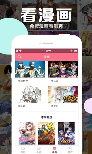 好多动漫app安卓下载 v5.1.6