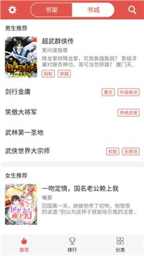 泰山小说红色版最新下载 v1.1.4