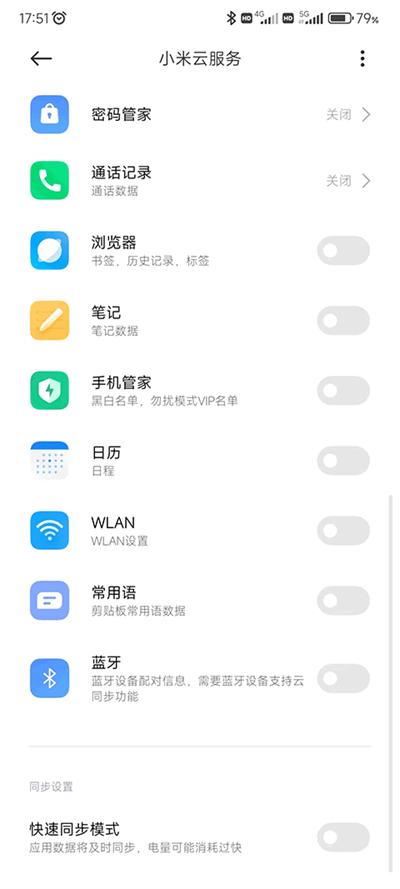 小米云服务手机版下载 v12.0.1.10