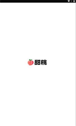 甜桃小说2023最新版下载 v1.0.0