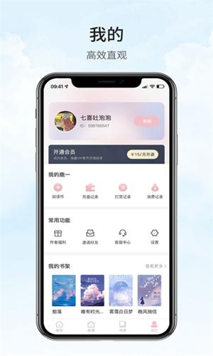 鹿一文学app下载 v1.0.0