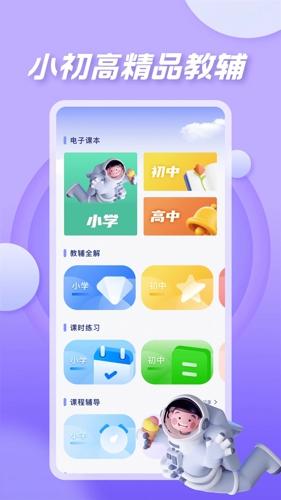 七彩课堂app免费下载 v2.0.6