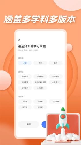 七彩课堂app免费下载 v2.0.6