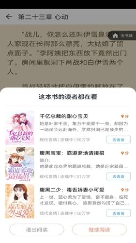 夏阳小说app下载 v1.7.0