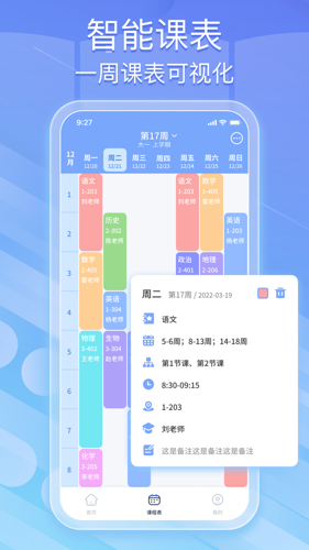 蜜学堂学习平台app下载 v2.1.0