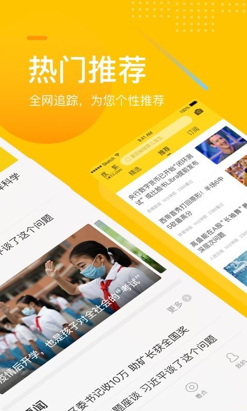 手机搜狐网安卓版下载 v6.3.2