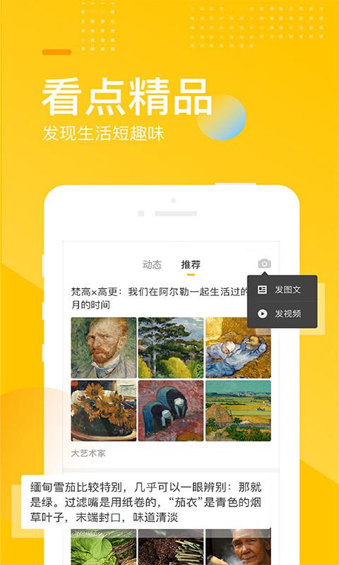 手机搜狐网安卓版下载 v6.3.2