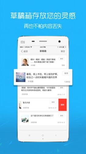 淮北人论坛app安卓版下载 v6.5.0