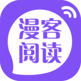 漫客阅读器app最新版本下载