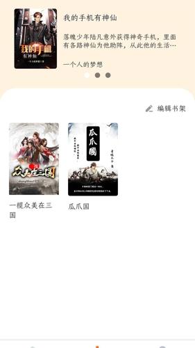菜心小说APP安卓版下载 v1.0.0