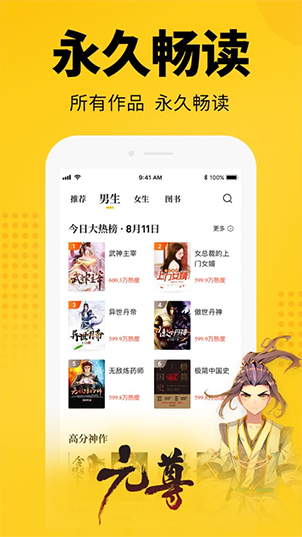 知轩藏书手机最新版下载 v2.6.5