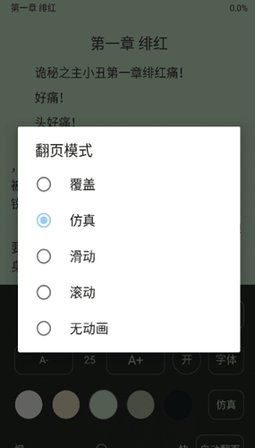 风月读书安卓版下载 v1.20