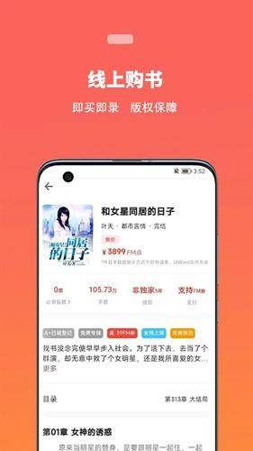 唐古小说app最新版下载 v1.0.0