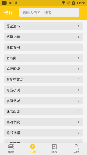 金猫小说app最新版下载 v1.2.6