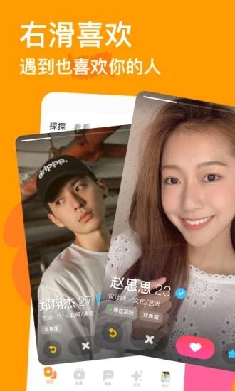 探探免费版下载 v5.6.9.1