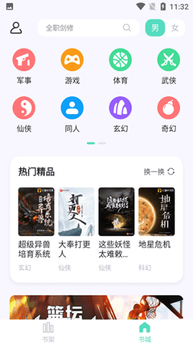 荧光阅读app安卓下载 v1.4.16