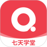 七天学堂app学生版下载