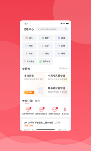 七天学堂app学生版下载 v4.2.5