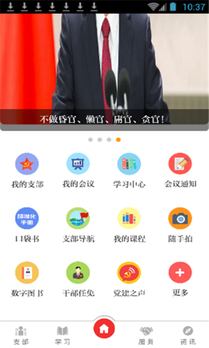 甘肃党建app最新版下载 v1.23.1