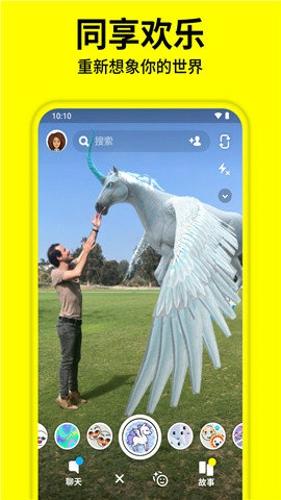 Snapchat相机app安卓版下载 v11.95.0