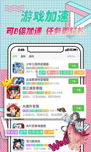 3733游戏盒最新版本下载 v5.9.3813