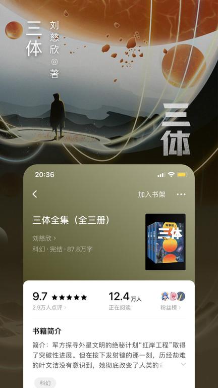 番茄免费阅读小说最新下载 v5.2.7.32