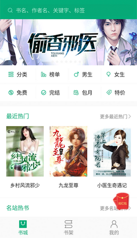 360小说网手机版app下载 v4.00.01