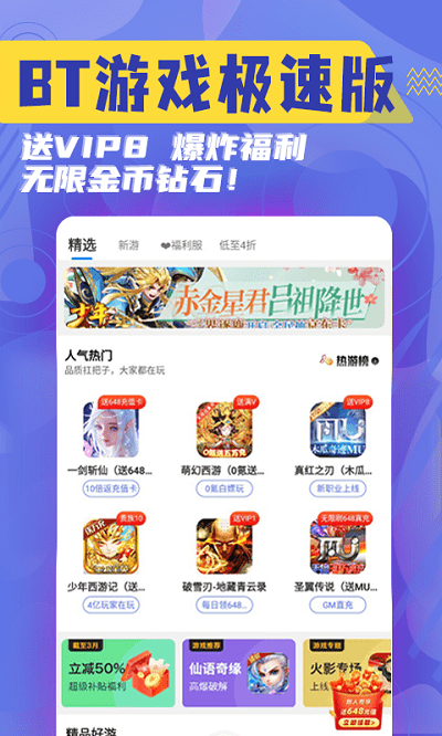 淘气侠app最新版下载 v1.9.0