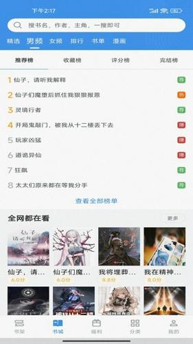 笔下文学app手机版下载 v7.0.201