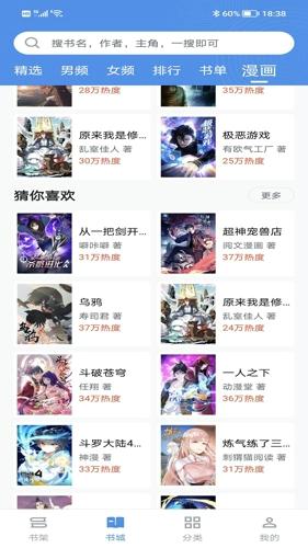 笔下文学app手机版下载 v7.0.201