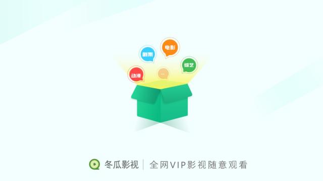冬瓜影视大全app最新版下载 v5.1.1