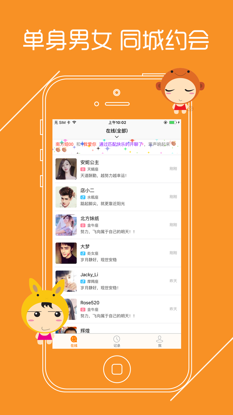 语聊最新版下载 v2.8.20
